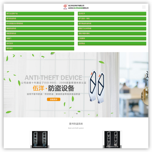 图书防盗仪,智能门禁系统,RFID智能安全管理系统,药品防盗