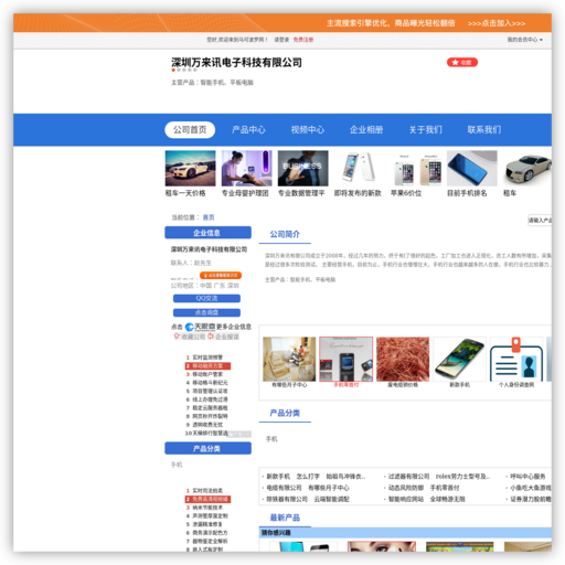 深圳手机批发网,山寨手机网,山寨手机批发