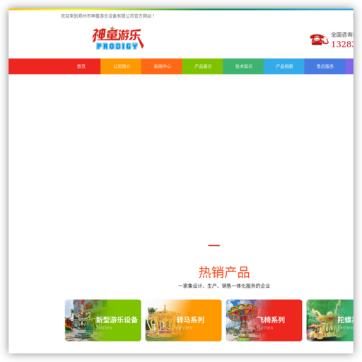 游乐设备,新型游乐设备,大型景区公园游乐设备厂家