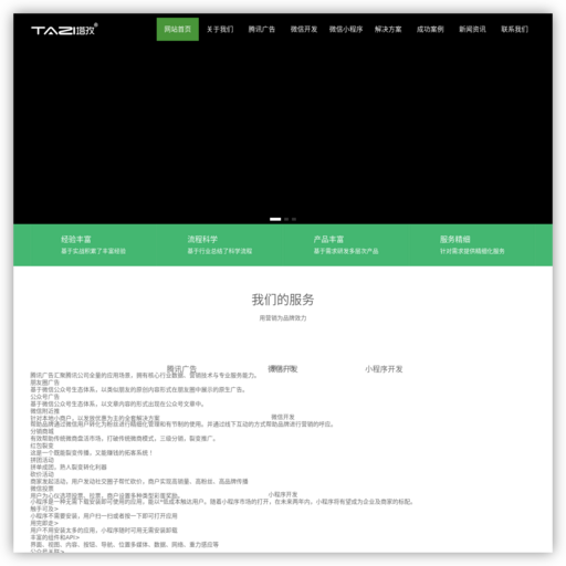 塔孜科技集团有限公司