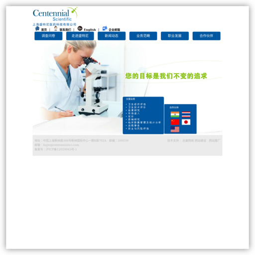 上海盛特尼医药科技有限公司