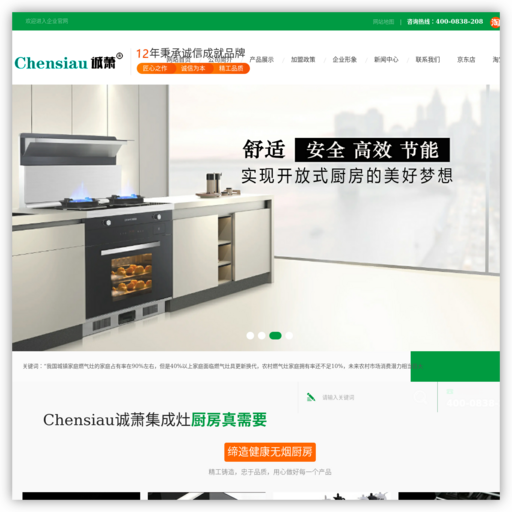 嵊州市诚萧智能电器有限公司