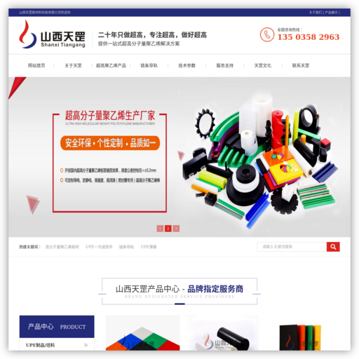 超高分子量聚乙烯板