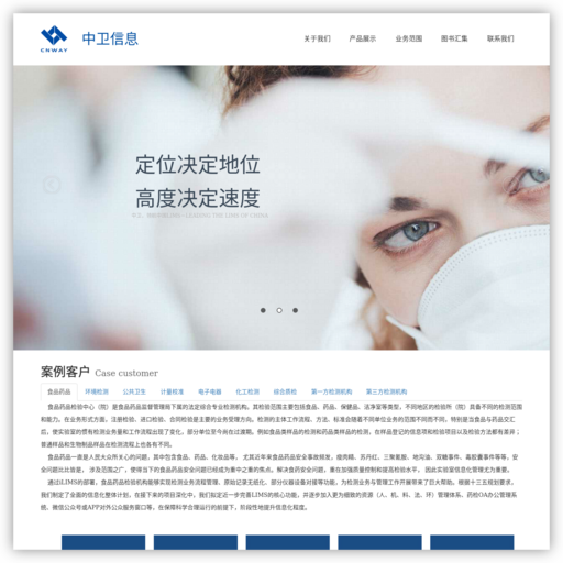 lims信息管理系统