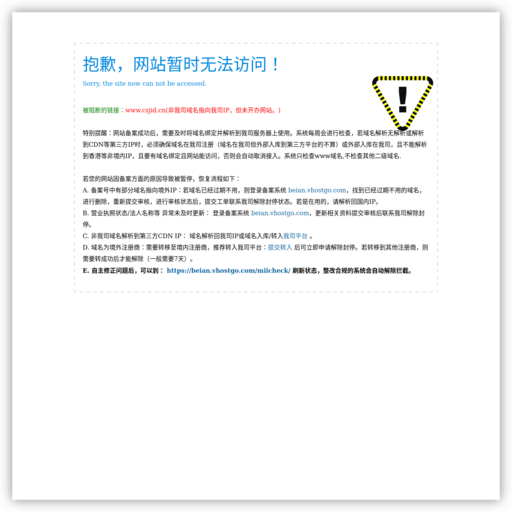 佛山市创森机电有限公司