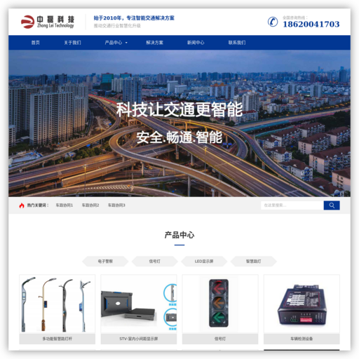 广东中磊科技有限公司