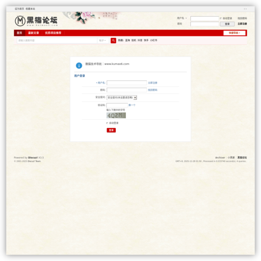 黑猫论坛