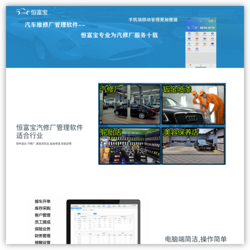 汽车维修管理软件/修理厂管理软件/汽修软件管理系统