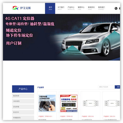 深圳伊艾克斯（中英双语）