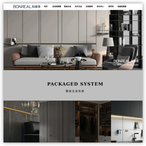 金柏丽雅智能卫浴