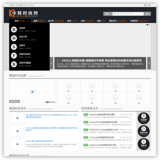 中韩时尚网:韩国时尚服装