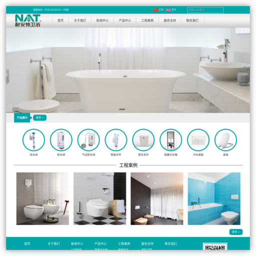 厦门耐安特卫浴科技有限公司