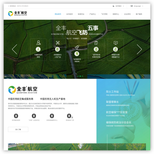 无人机,植保无人机,农用植保无人机集成服务商