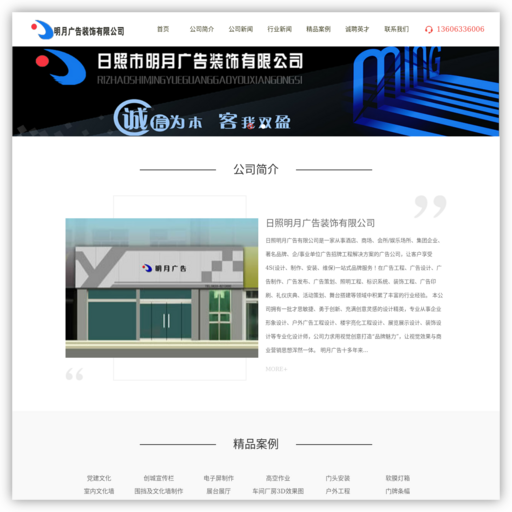 日照广告公司,日照广告制作公司,日照户外广告设计