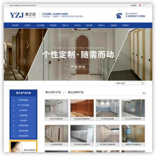 四川公共卫生间隔断
