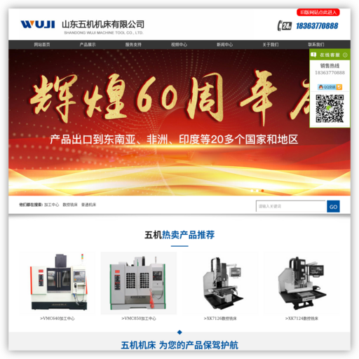 数控cnc加工中心