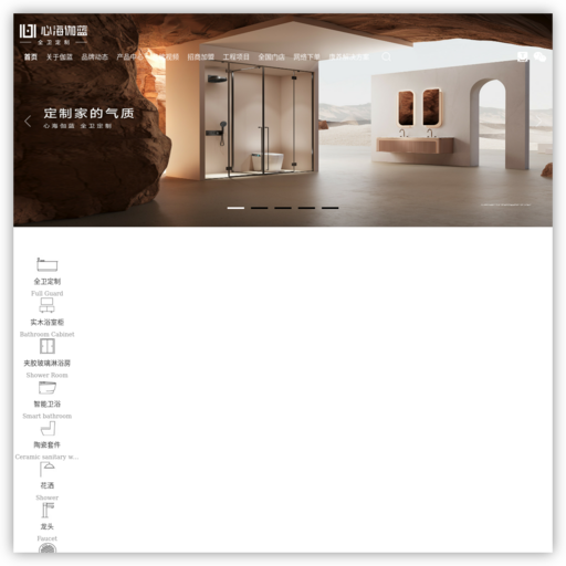 心海伽蓝全卫定制