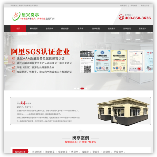 轻钢龙骨移动厕所