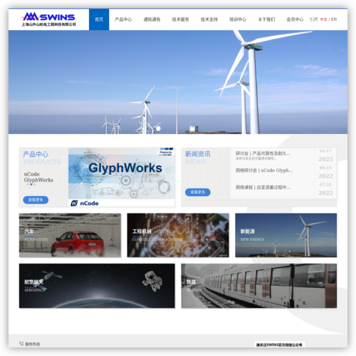 可靠性分析软件