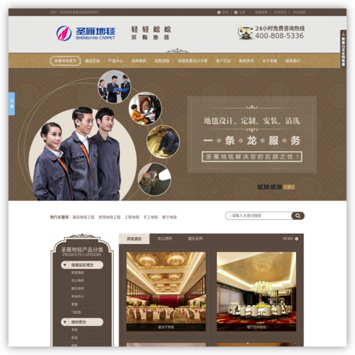 酒店地毯,宾馆地毯,办公地毯,羊毛地毯,无锡地毯厂家