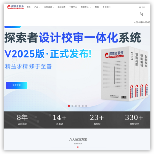 北京探索者软件