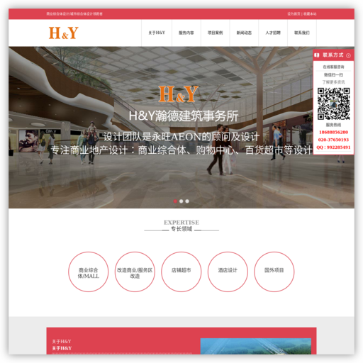 商场设计公司
