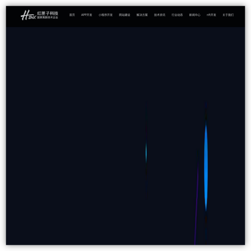 深圳APP开发公司