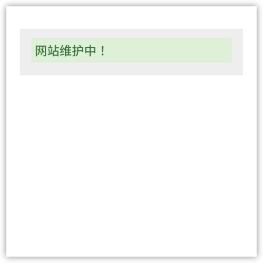 蔚诺思CMS企业建站系统