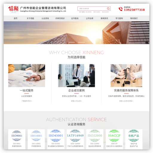 iso9001质量管理体系认证