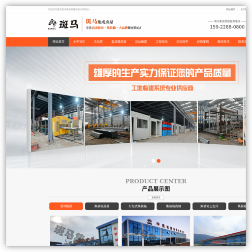 重庆集装箱房出租