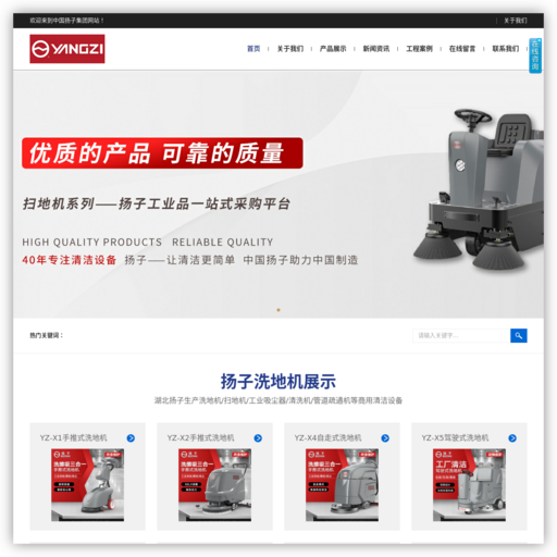 深圳扬子扫地机