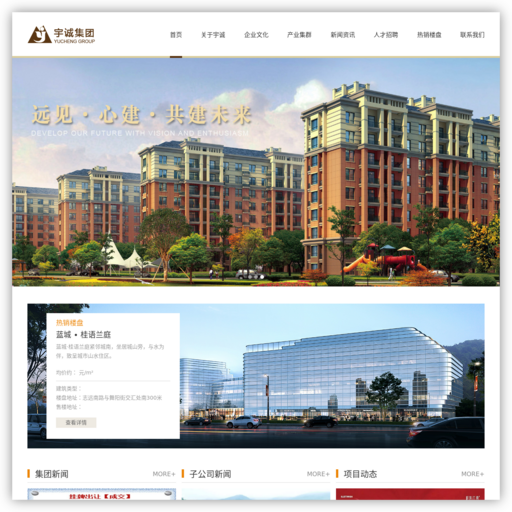 宇诚集团股份有限公司