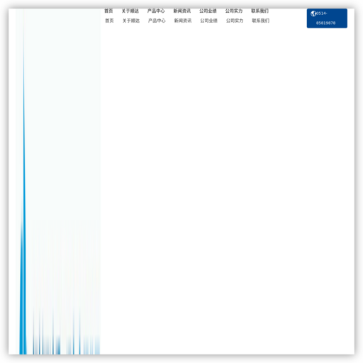 扬州顺达重工设备有限公司