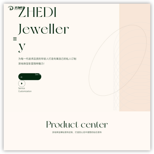 浙江省浙地珠宝有限公司