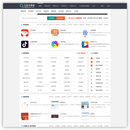 三幺七317名站网-网站导航，名站目录，优秀网站收录平台！ - 网站图标