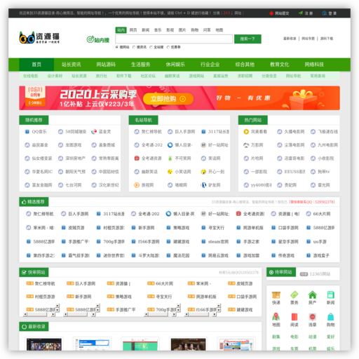 35资源猫目录-用心做简洁、智能的网址导航！ - VIP站点图标