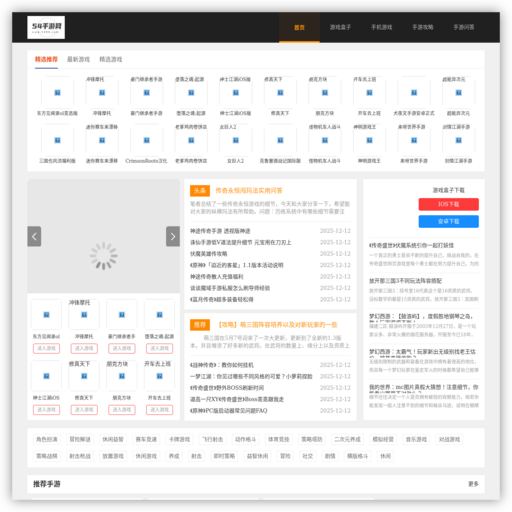 2024新开手游推荐下载平台