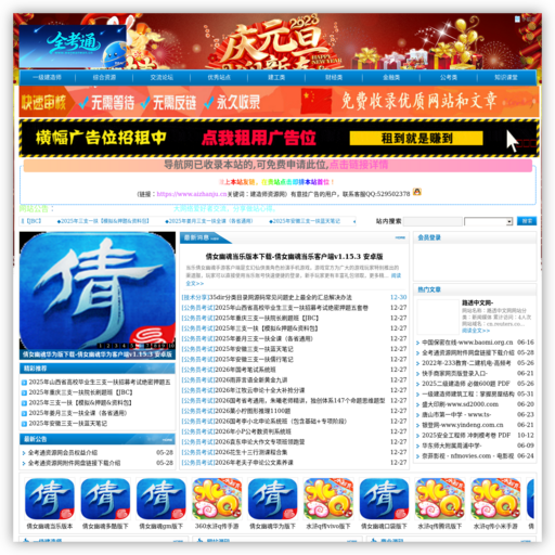 全考通资源网-2025一级|二级建造师论坛,热门考试视频课件、题库等资源分享平台