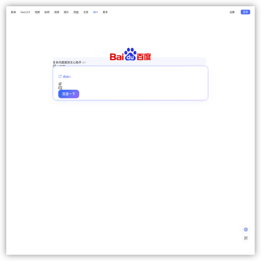 百度 - 网站图标