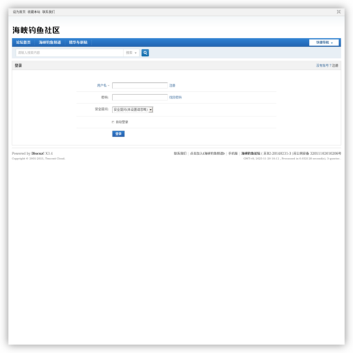 海峡钓鱼社区-PoweredbyDiscuz!