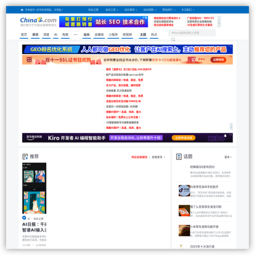 站长之家 - 网站图标