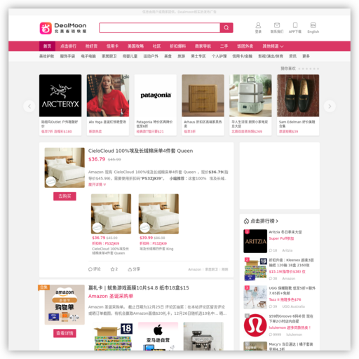 北美省钱快报Dealmoon