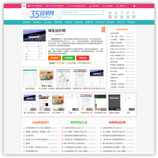 飞鱼导航-唯一的愿望就是成为有用的导航 - VIP站点图标