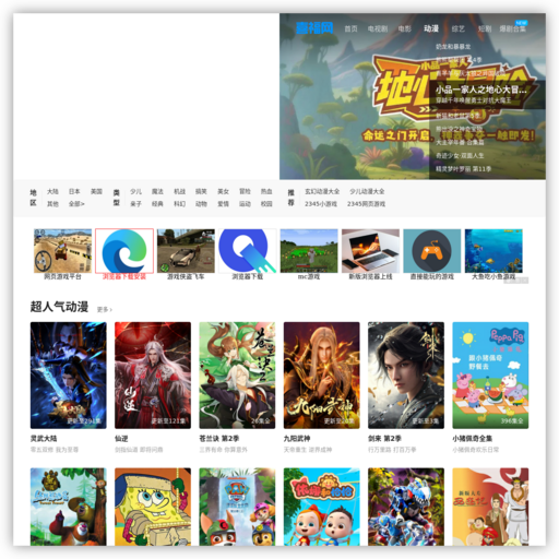 二三四五【动漫大全】_2021更新更好看的动画片在线观看