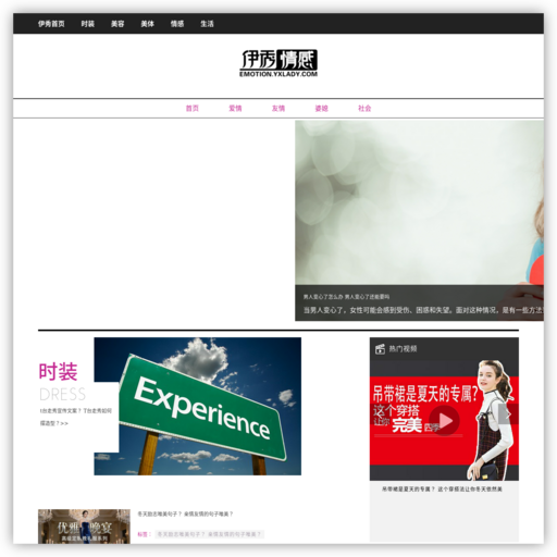 【伊秀情感网】女性情感专家，口述情感基地。