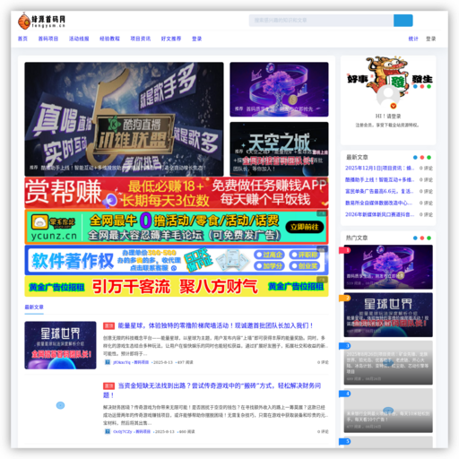 首码项目网 - 网上创业赚钱首码项目发布推广平台_蜂源首码网