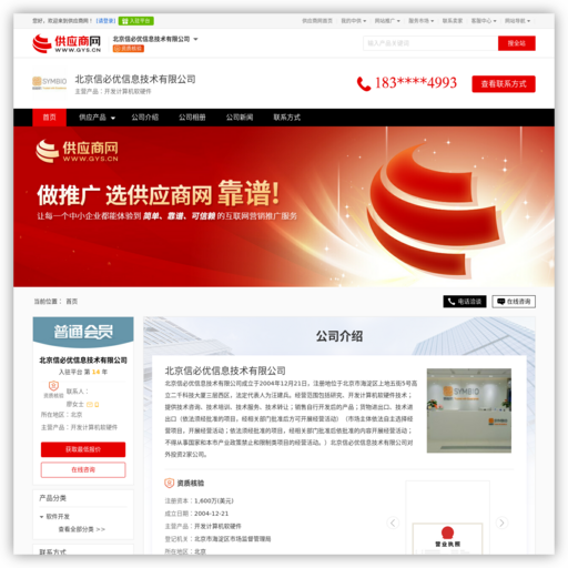 开发计算机软硬件