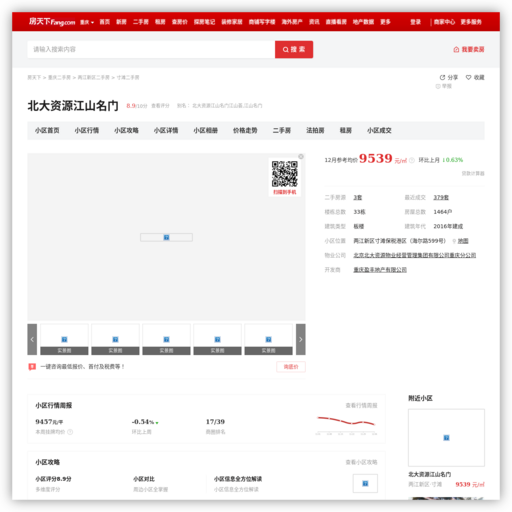 北大资源江山名门