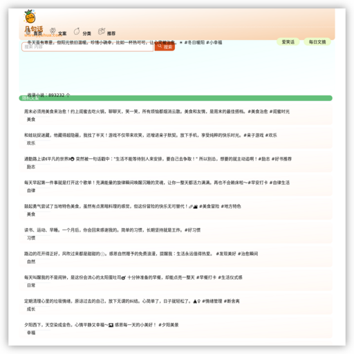 励志短句/朋友圈文案/抖音小红书文案素材 - 几句话(jijuhua.com) - 网站图标