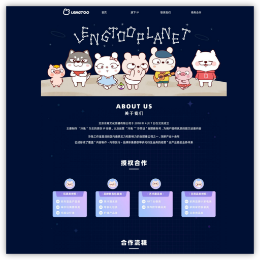 我们爱讲冷笑话